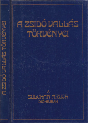 Rosenberg Leopold: A zsidó vallás törvényei (A Sulchan Aruch dióhéjban)