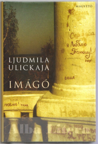 Ljudmila Ulickaja: Imágó