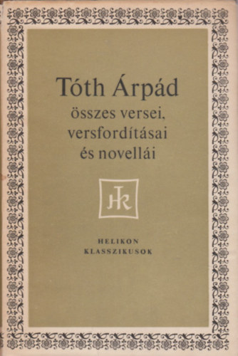 Tóth Árpád: Tóth Árpád összes versei, versfordítása és novellái