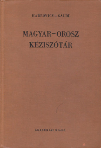 Hadrovics László; Gáldi László: Magyar-Orosz kéziszótár