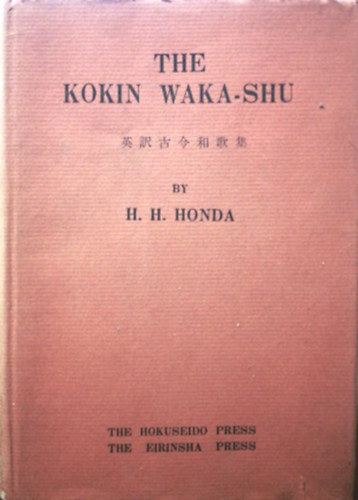 H. H. Honda: The Kokin Waka-Shu