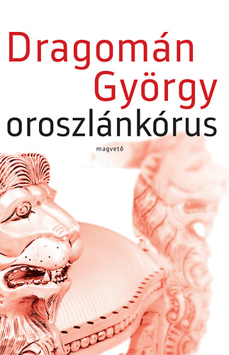 Dragomán György: Oroszlánkórus