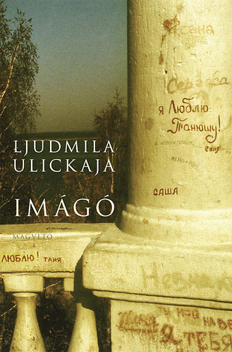 Ljudmila Ulickaja: Imágó